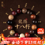 龍隐沉香手串男士款多宝十八籽佛珠子小叶紫檀木黄花梨正品文玩手链女 15mm【京仓速发】
