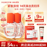 乎刻玻色因淡纹手部精华液35ml*2紧致抗皱护手霜保湿生日礼物