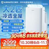 艾美特移动空调大2匹单冷欧洲热销双管铜管免排水无外机可移动制冷小空调KY-JD40/B