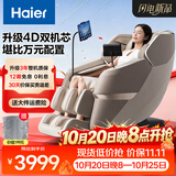 海尔（Haier）按摩椅家用全身按摩全自动太空舱2026电动按摩沙发摇摇椅送父母长辈老人生日礼物实用HS-317-HU1