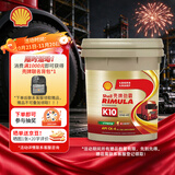 壳牌（Shell）劲霸全合成柴油机油 K10 10W-40 CK-4 18L 养车保养 国六柴机油