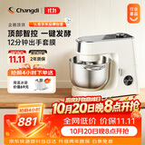长帝（changdi）企鹅顶顶家用厨师机和面机全自动揉面打蛋器多功能轻音电动料理机发酵双11礼物