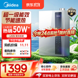 美的【超一级能效 LN3S零冷水款】16升双增压恒温瀑布浴 燃气热水器天然气 上门安装