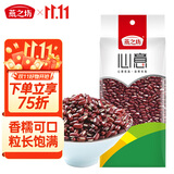 燕之坊 长粒赤小豆420g （朱豆 五谷杂粮豆薏仁米赤小豆原料） 