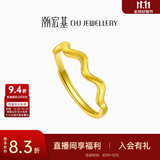 潮宏基 心动拉丝黄金戒指女士足金素圈指环手饰送女友生日礼物 计价 约0.95g