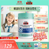 Swisse小小斯维诗叶黄素酯软糖 0糖莓果味眼部营养 3岁+儿童青少年 45粒