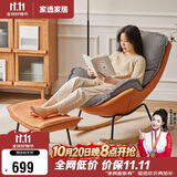 家逸实木摇摇椅懒人沙发阳台休闲椅靠背躺椅大人单人沙发客厅椅子