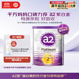 a2奶粉澳洲紫白金较大婴儿配方牛奶粉2段400g 京东试用