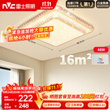 雷士（NVC）LED吸顶灯现代温馨美观餐厅卧室灯饰星光闪烁浪漫灯具