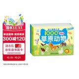 海润阳光 幼儿贴纸大全1000创意贴 动物系列全6册 宝宝贴贴画2-6岁贴纸早教绘本智力开发启蒙认知书 儿童益智贴贴画专注力训练贴贴画 
