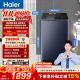 海尔（Haier）手搓洗2.0全自动波轮洗衣机12KG大容量精华洗 直驱变频家电国家补贴 京东自营XQB120-BSE35DU1