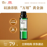 阿芙荷荷巴油30ml 祛黑头 紧致细致 面部护理精华油送女友生日礼物