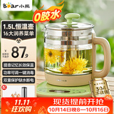 小熊（Bear）养生壶烧水壶恒温煮茶壶多档保温烧水炖煮壶一体多功能电热水壶花茶壶办公室玻璃烧水养生壶0胶水 YSH-B18T1【配实用滤网+蛋架】 1.5L 绿色