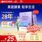 乐力酵素益生菌粉高活性2000亿活菌20袋肠胃益生菌果蔬成人菌