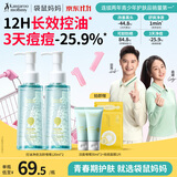 袋鼠妈妈青少年洗面奶 控油祛痘洁面乳清洁卸妆卸防晒护肤洁面啫喱120ml*2