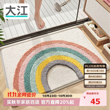大江【彩虹】浴室地垫卫生间门口吸水脚垫抗菌植绒浴室地毯40x60cm