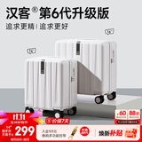 汉客行李箱拉杆箱旅行箱迷你密码箱14英寸廉航登机箱象牙白第6代升级