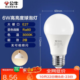 公牛（BULL）LED灯泡E27大螺口球泡灯高亮度 6W黄光（暖白光）3000K