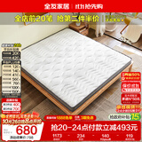 全友家居 天然环保椰棕床垫1.8米x2米10cm厚榻榻米薄床垫子偏硬护脊