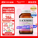 澳佳宝（Blackmores）孕妇黄金素叶酸铁锌dha复合维生素迷你颗粒孕妇全孕期360粒
