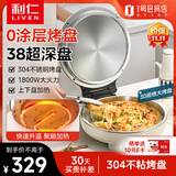 利仁（Liven）小钢人电饼铛0涂层不锈钢 家用双面加热 38mm超深电煎锅 1800W速热烙饼锅 早餐机 LR-B3197
