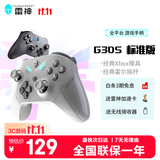 雷神G30S冰蓝 手柄类xbox游戏手柄switch2手柄pc电脑steam游戏机NS双人行神器毕业生日礼物