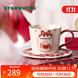 星巴克（Starbucks）心动部落格系列陶瓷杯盘组296ml泡茶杯咖啡杯水杯节日礼物