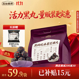 五谷磨房黑枸杞桑葚芝麻丸黑芝麻球小黑丸大包装330g