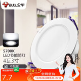 公牛（BULL）LED筒灯客厅吊顶灯嵌入式孔灯4W3寸自然白光5700K开孔尺寸70-85mm