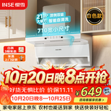 樱雪（INSE）顶侧双吸抽排油烟机家用大吸力京东自营上门安装21风量小尺寸白色油烟机自清洗 CXW-280-K2521(W)W