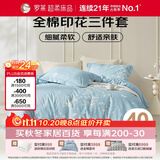 罗莱家纺100%纯棉学生宿舍床上三/四件套 ins风单人被套床单枕套 150*215cm