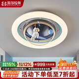 美莎拉帝儿童房吸顶灯宇航员太空人星球灯室内led照明现代护眼卧室吸顶灯 男孩房50CM全光谱Ra97护眼无频闪