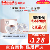 苏秘37°（Su:m37°）气垫CC霜呼吸37气垫粉底液惊喜水分孕妇防晒隔离霜女遮瑕节日礼物 呼吸冰爽钢板气垫CC霜1正2替换 45ml