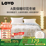 LOVO罗莱家纺 倍·蓬松A类抗菌防螨纤维冬被5.4斤200*230cm米色