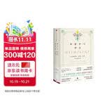 希腊罗马神话 永恒的诸神、英雄、爱情与冒险故事