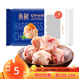 鱼极龙虾球160g鱼糜50%+飞鱼卵1.8%+火锅食材丸子麻辣烫关东煮配菜