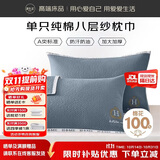 源生活100%纯棉A类枕巾 防油防脱落加厚枕套枕头巾 单只蓝色50x80cm