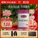 Swisse斯维诗葡萄籽烟酰胺片 热巴同款原花青素维C维E美白亮肤 180片/瓶