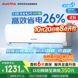 澳柯玛（AUCMA）空调京东严选巨省电二代1.5匹WIFI智联国家补贴 家用卧室挂机 外机单排铜管 KFR-35GW/BPYT-1(W)