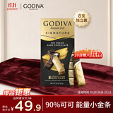 歌帝梵（Godiva）【能量闪充】醇享90%可可进口黑巧克力80g 独立装零食 健身下午茶