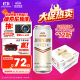 燕京啤酒 11.7度 原浆白啤比利时小麦听装 500ml*12听 整箱装现货热卖