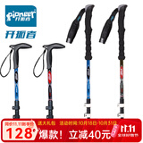 开拓者（pioneer）勇者心2系户外登山杖3K碳纤维手杖超轻三节徒步健走拐杖