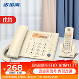 步步高（BBK）无绳电话机 无线座机 子母机 办公家用 内部对讲 远距离信号 W263玉白 一拖一