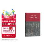 神美隐现：史前·夏商卷/大美中国