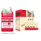 四大名著青少版小学生版 西游记 红楼梦 水浒传 三国演义 四大名著知识点一本全 快乐读书吧五年级下册推荐阅读 赠考点小册子万物复书五年级