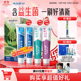 云南白药牙膏益生菌环保礼盒套装清新口气洁齿护龈成人4支410g+便携购物袋