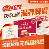 江中猴姑米稀猴头菇茯苓铁棍山药粉30天养胃粉营养品代餐礼品礼盒750g