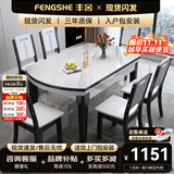 丰舍 餐桌 可变圆桌伸缩折叠实木岩板餐桌椅组合现代轻奢餐桌餐厅饭桌 黑白色-雪山白岩板-实木椅 【1.35米】 一桌6椅