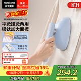 松下（Panasonic）【烫衣神器】手持挂烫机25g/min水箱0.12升蒸汽熨烫机家用小型电熨斗出差旅行便携除皱NI-GHK045-V