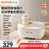 苏泊尔（SUPOR）摇奶器 温奶器 婴儿无水暖奶摇奶器 多功能保温解冻热奶器 NQ06B